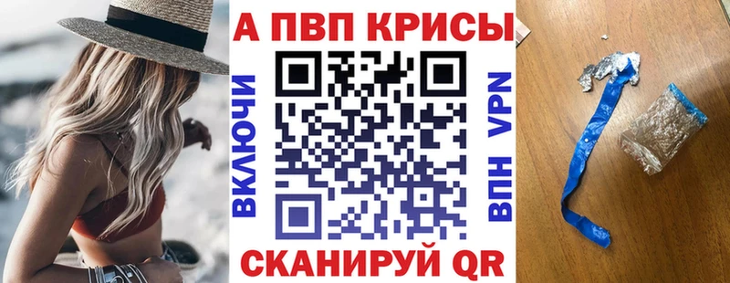 Альфа ПВП VHQ Рыбинск