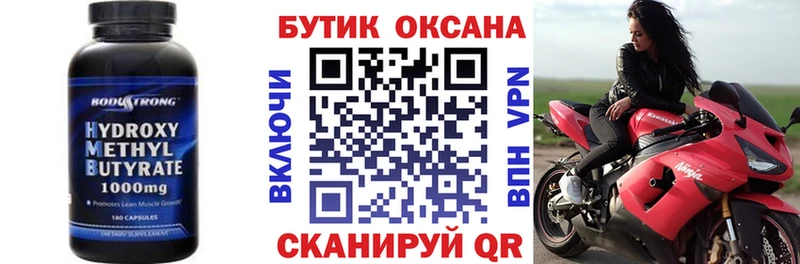Бутират бутик  Рыбинск 