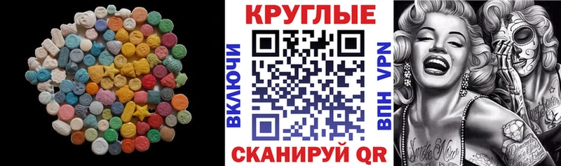 ЭКСТАЗИ 99%  Рыбинск 