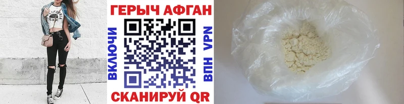 купить закладку  Рыбинск  Героин Афган 