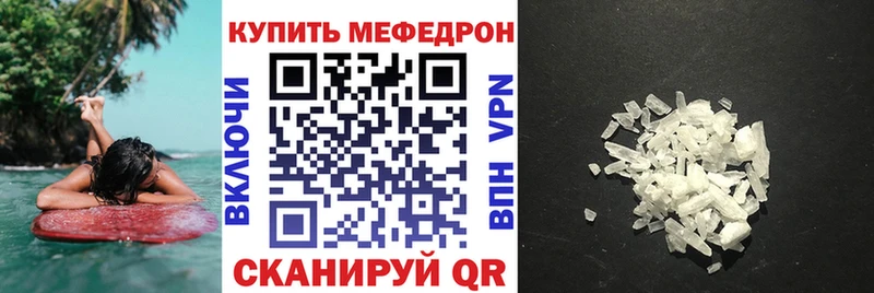 Мефедрон VHQ  Рыбинск 