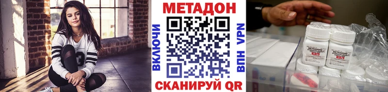 МЕТАДОН methadone  Рыбинск 