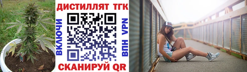 ТГК вейп с тгк  Рыбинск 